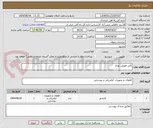 تصویر کوچک آگهی کابل تعویض بوژی
