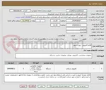 تصویر کوچک آگهی اقلام کامپیوتر - نوبت سوم