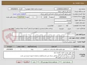 تصویر کوچک آگهی ساخت پنجره 