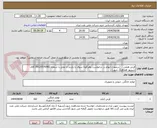 تصویر کوچک آگهی فرش هتلی    (درصورت ابهام در درخواست وهرگونه سوال یا بازدید از محل با شماره 09125570982 آقای شیرپور هماهنگ شود) .
