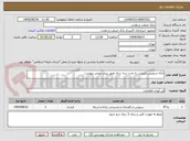تصویر کوچک آگهی ارائه سرویس اینترنت به مدت سه سال طبق پیش نویس پیوست