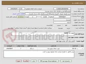 تصویر کوچک آگهی موتور برق 7500W 