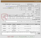 تصویر کوچک آگهی کارت rfid