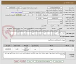 تصویر کوچک آگهی کنتور آب خانگی