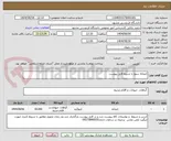 تصویر کوچک آگهی کنجاله سویا با شروط فایل پیوست 