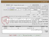 تصویر کوچک آگهی هزینه جرثقیل 1404امور شمال بابل 
