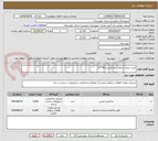 تصویر کوچک آگهی خرید جدول ارتفاعی و کشیده 50*30