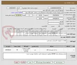 تصویر کوچک آگهی ترانس روشنائی مدل 187085 مطابق با مشخصات فنی  و الزامات پیوست شده