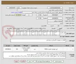 تصویر کوچک آگهی کلید گردان