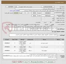 تصویر کوچک آگهی خرید سرور و ذخیره ساز مطابق مشخصات فنی و مدارک پیوست