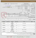 تصویر کوچک آگهی ترانسمیتر،موتور ارتینگ و دیافراگم پنوماتیک اکچویتور
مطابق فایل پیوست