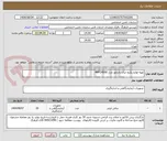 تصویر کوچک آگهی تهیه لوازم پکیج ایران رادیاتور مدل MFF24000