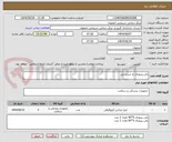 تصویر کوچک آگهی بالن پریفرال به شرح ذیل