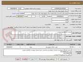 تصویر کوچک آگهی خدمات مشاور ساختمانی