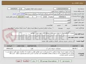 تصویر کوچک آگهی عملیات تکمیلی اتصال به مخازن روستاهای مجتمع قاقازن طبق مدارک پیوست