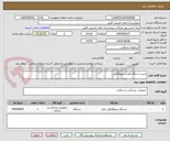تصویر کوچک آگهی خرید دستگاه اکو و سونوگرافی