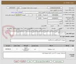 تصویر کوچک آگهی کیت آزمایشگاه 