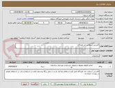 تصویر کوچک آگهی کاترزنی آسفالت باند فرودگاه