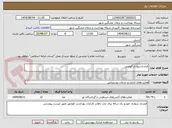 تصویر کوچک آگهی قراردادسواری کوجنق