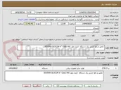 تصویر کوچک آگهی  تعمیر و رفع خرابی یک دستگاه  کنترل ولو  SEVERN GLOCON 6” Class 900