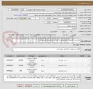تصویر کوچک آگهی انواع بست کمربندی کابل مطابق با الزامات و مشخصات فنی پیوست.