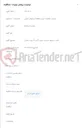 تصویر کوچک آگهی کاست مربوط به پست نوری 24 و 48 پورت باکس