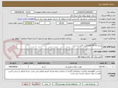 تصویر کوچک آگهی بسته 10-04-81 فعالیت کلید در دست