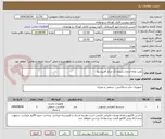 تصویر کوچک آگهی نصب وراه اندازی سینما تک مرکز آفرینشها