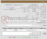 تصویر کوچک آگهی چست لید جامد