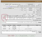 تصویر کوچک آگهی جا کارتی پرسنلی