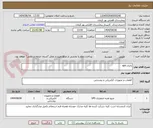 تصویر کوچک آگهی باتری ups