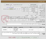 تصویر کوچک آگهی خرید 4 عدد دستگاه کامپیوتر تغذیه نیرو