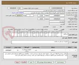 تصویر کوچک آگهی اسپکلوم