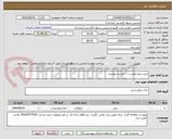 تصویر کوچک آگهی خرید برنج روغن رب - لیست پیوست