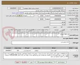 تصویر کوچک آگهی مرغ 305 کیلوگرم