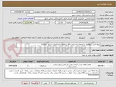 تصویر کوچک آگهی بیمه آتش سوزی ( ساختمان به ساخت 50 ساله و سازه آجری با دیوار حمال )