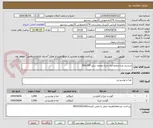 تصویر کوچک آگهی شنسل مرغ منجمد/ران مرغ منجمد سایز 250-300