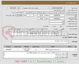 تصویر کوچک آگهی باتری یو پی اس 12 ولت 28 آمپر ساعت سیلد اسید ساکن تکنولوژی VRLA مارک
فاران تولید جدید کارخانه