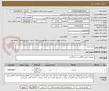 تصویر کوچک آگهی تست فیت