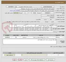 تصویر کوچک آگهی اجرای دیوار حایل در روستای قزلجه قشلاق