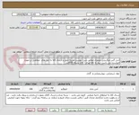 تصویر کوچک آگهی آنتی گس میگریشن پلیمری-مطابق شرح پیوست-هزینه حمل و ارسال کالا به انبار های  متقاضی بر عهده فروشنده می باشد.- نیاز به کالا فوری - 100 بشکه 55گالنی 