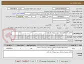 تصویر کوچک آگهی به فایل ضمیمه مراجعه شود تسویه 3 ماه کاری