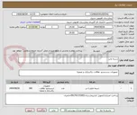 تصویر کوچک آگهی دسته ماپ