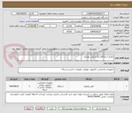 تصویر کوچک آگهی باطری و محافظ برق و تلفن رومیزی