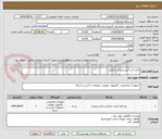 تصویر کوچک آگهی لایسنس آنتی ویروس پادویش