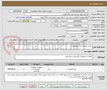 تصویر کوچک آگهی ساکت فلزی/سه شاخه فلزی