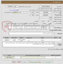 تصویر کوچک آگهی آنژیوکت صورتی  ایرانی  10000 عدد 