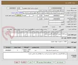 تصویر کوچک آگهی شیر فلکه کشویی زبانه فلزی 4اینچی ایرانی