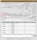 تصویر کوچک آگهی خرید انواع پایه بتنی گردجهت برق قشم طبق فرم استعلام مطابق الزامات واستاندارد توانیر 