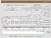 تصویر کوچک آگهی تهیه نصب و اجرای کفپوش سالن فجر اردکان  طبق استعلام  پیوست 